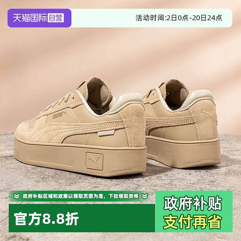 【自营】Puma彪马板鞋女鞋雅丹风厚底松糕鞋浅棕色时尚低帮休闲鞋