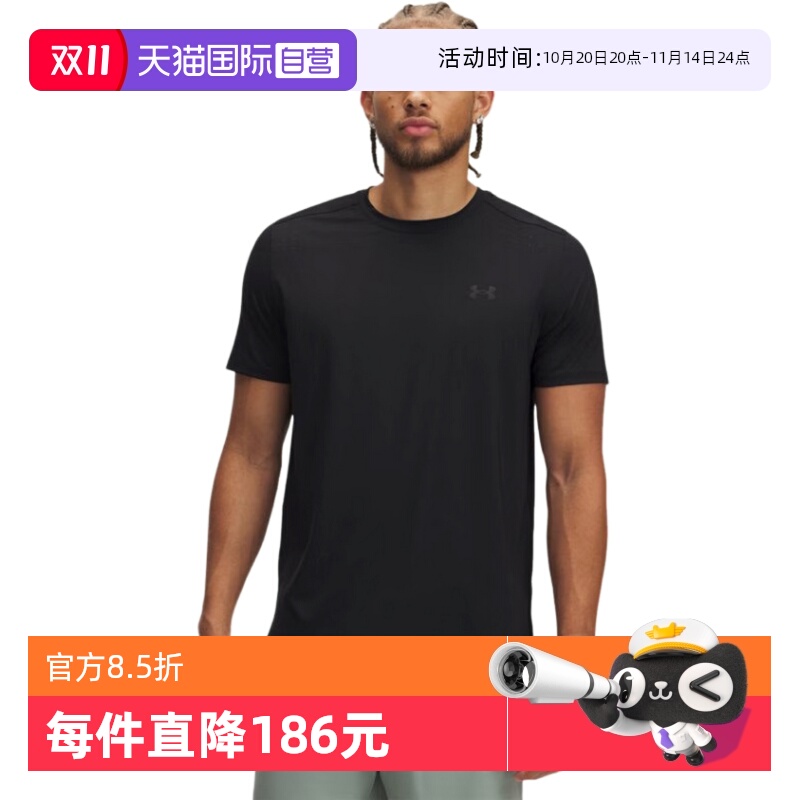 【自营】安德玛UA春夏款男子跑步健身运动短袖T恤1389802-001