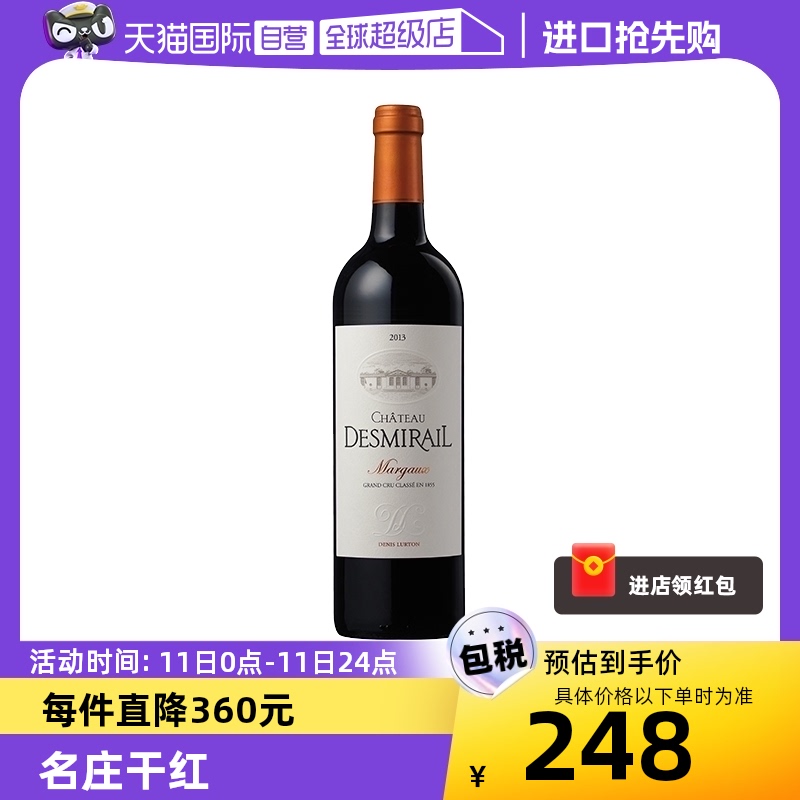 狄士美庄园干红2013年法国750ml