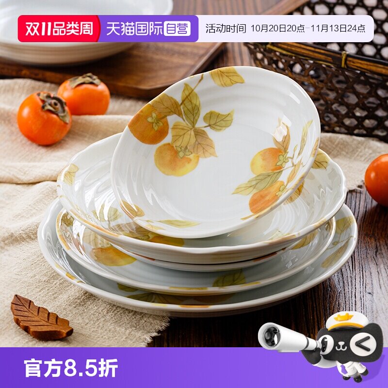 【自营】千代源深盘餐盘碟子柿柿如意新年乔迁家用釉下彩陶瓷菜盘