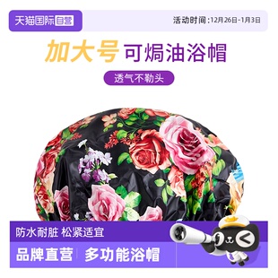 TRENDY浴帽防水洗澡帽淋浴染发焗油防油烟发膜帽 LUCKY 自营