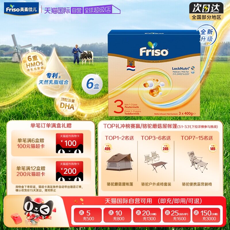 【自营】新品上市美素佳儿荷兰原装进口婴幼儿3段奶粉1200g*6盒装