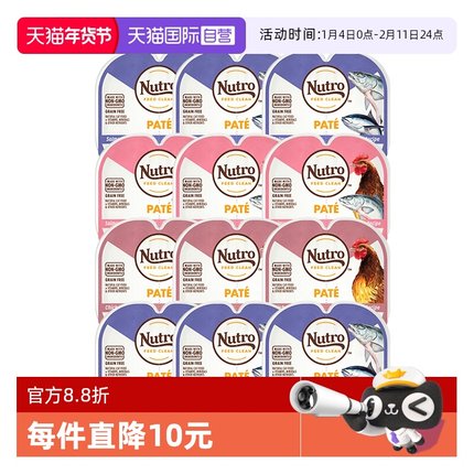 【自营】美士Nutro一分为二进口餐盒主食罐猫罐头75g*6/12盒