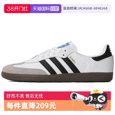 【自营】阿迪三叶草中性SAMBA OGENERGY运动休闲鞋B75806