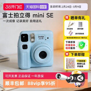 【自营】FUJIFILM/富士拍立得instax mini SE一次成像相机 海外版