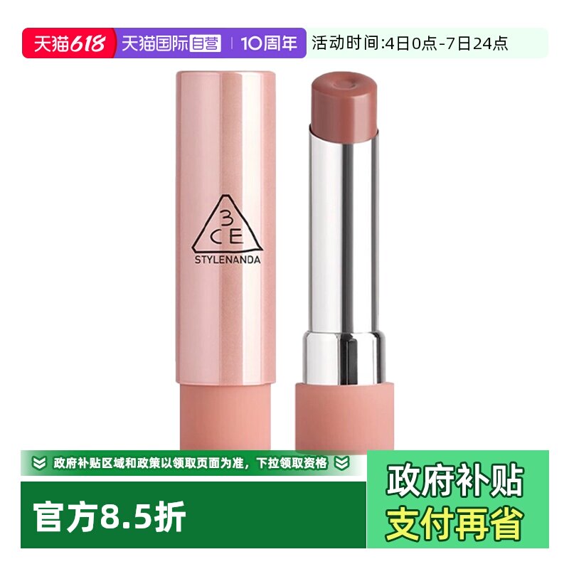【自营】3CE/三熹玉釉光唇膏系列新品好气色润唇膏变色镜面唇釉