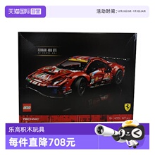 【自营】乐高机械组42125法拉利488GTE EVO51号赛车拼搭积木玩具