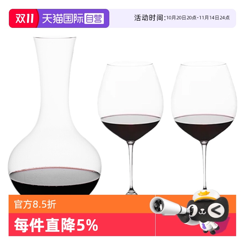 【自营】Riedel醴铎进口高档水晶玻璃红酒杯醒酒器套装大号酒具