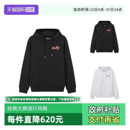 自营巴利连帽长袖卫衣运动衫