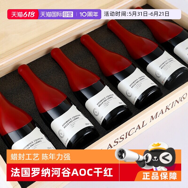 【自营】法国进口红酒整箱罗纳河谷西拉歌海娜干红葡萄酒送礼盒装