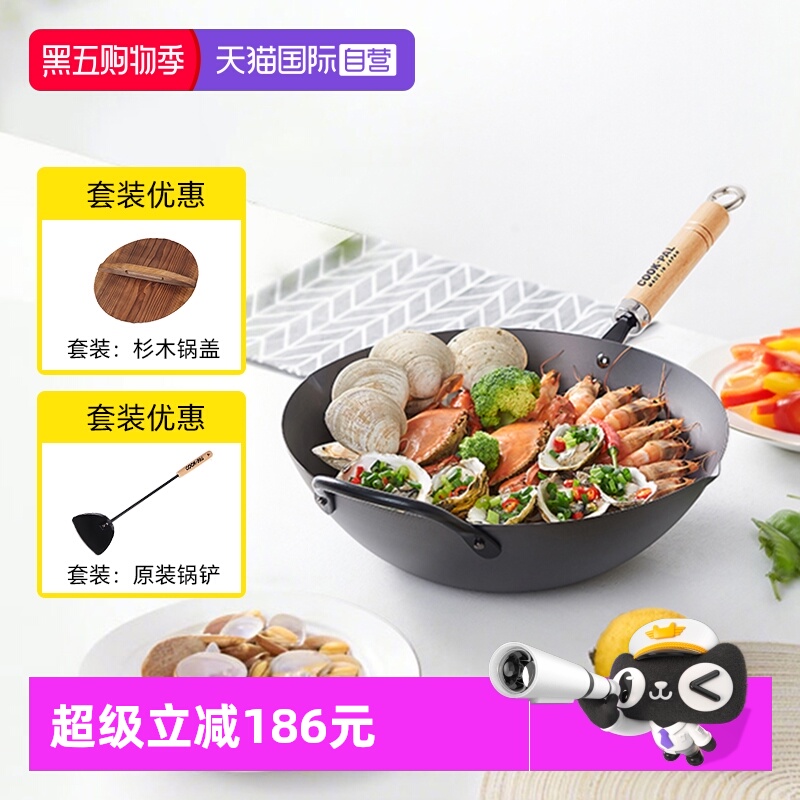 COOK-PAL熟铁33日本纯铁无涂层