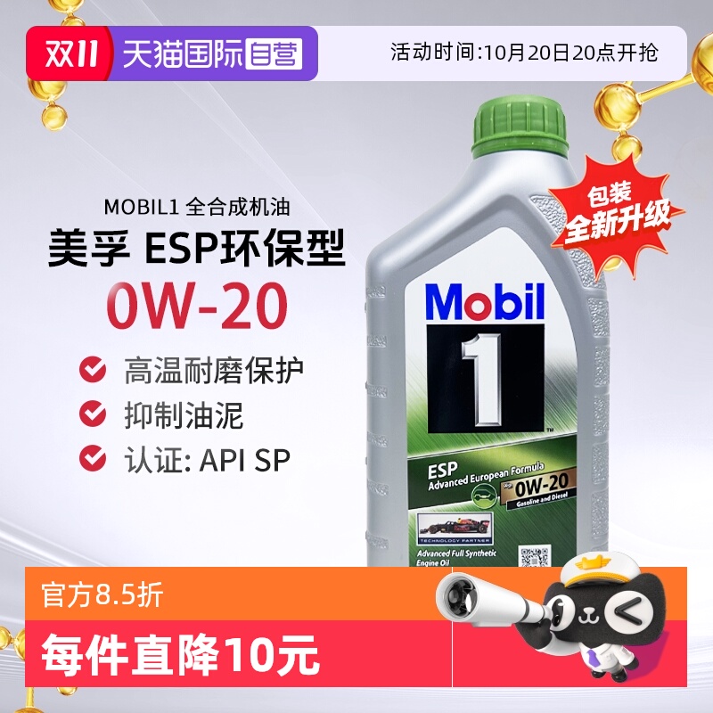 节能燃油 耐磨性强 强劲动力 降低油耗