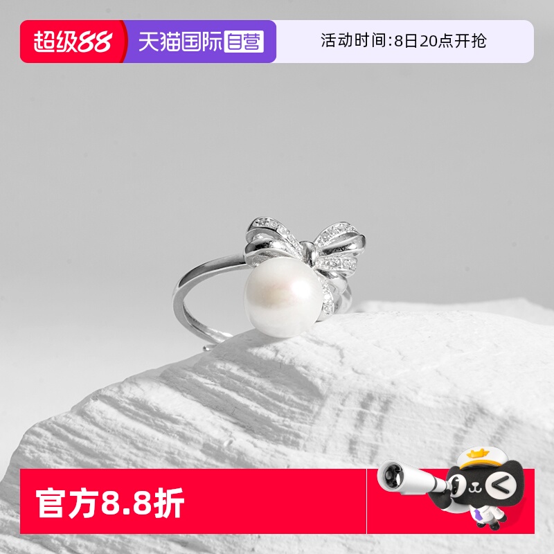 Idokawa天然淡水珍珠戒指