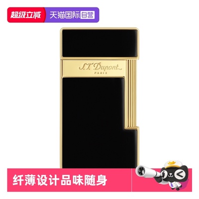 Slimmy防风打火机S.T.Dupont都彭