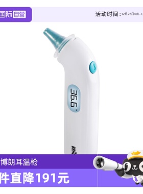【自营】Braun博朗耳温枪IRT3030家用体温计婴儿童宝宝精准温度计
