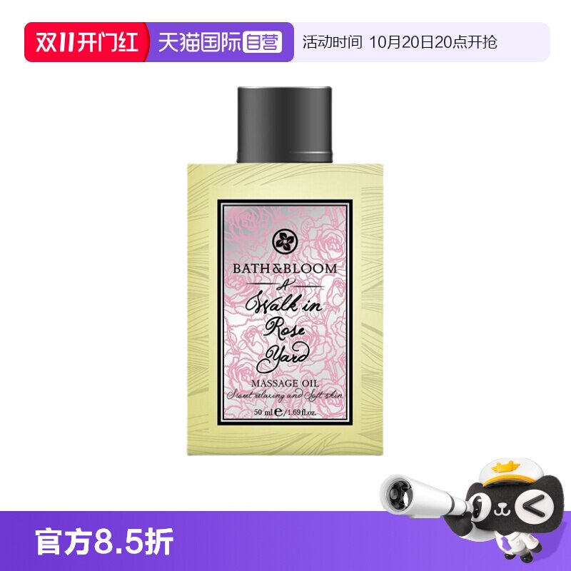 【自营】BATH&BLOOMBATH&BLOOM泰国香氛玫瑰按摩油舒缓放松SPA
