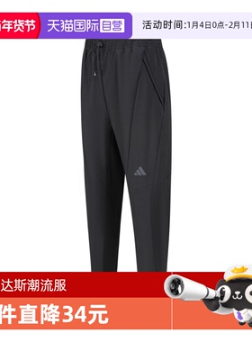 【自营】adidas阿迪达斯男子D4T CR PANT运动长裤IN5611