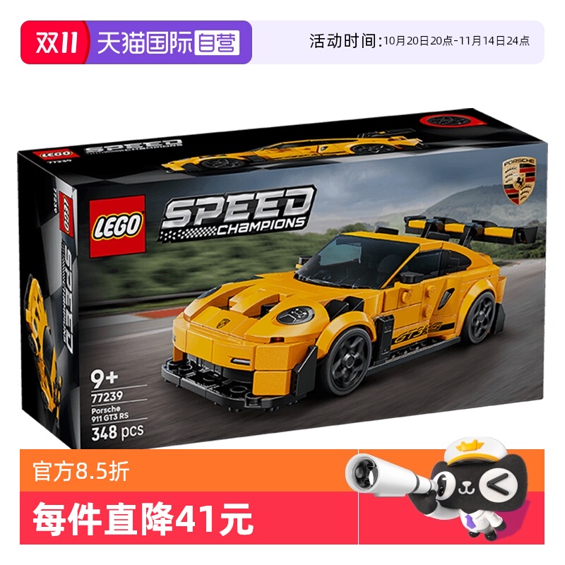 【自营】乐高77239保时捷911GT3跑车男孩拼搭积木玩具礼物摆件