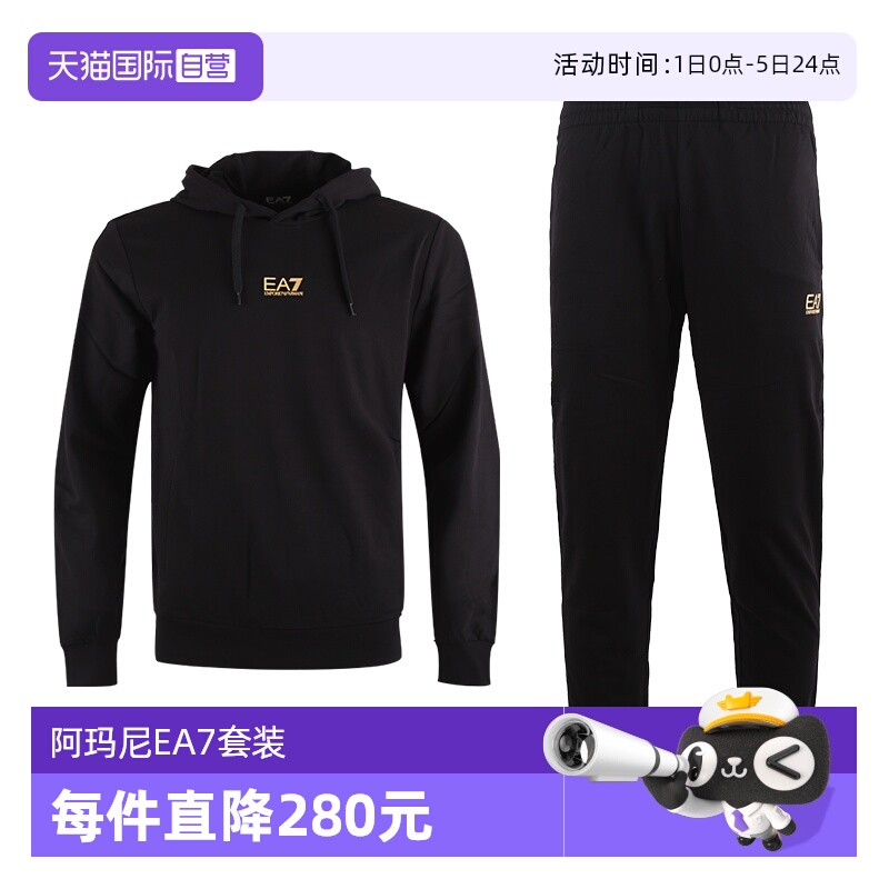【自营】EMPORIO ARMANI/阿玛尼男士EA7连帽休闲卫衣卫裤运动套装
