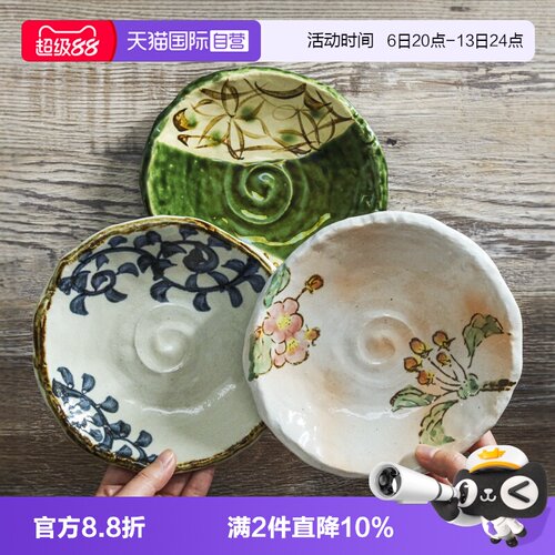 【自营】Bloom日本进口陶瓷不规则边圆形平盘菜盘盘子甜品盘16cm