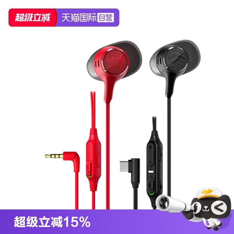 自营HyperX云雀3入耳式游戏耳机图片