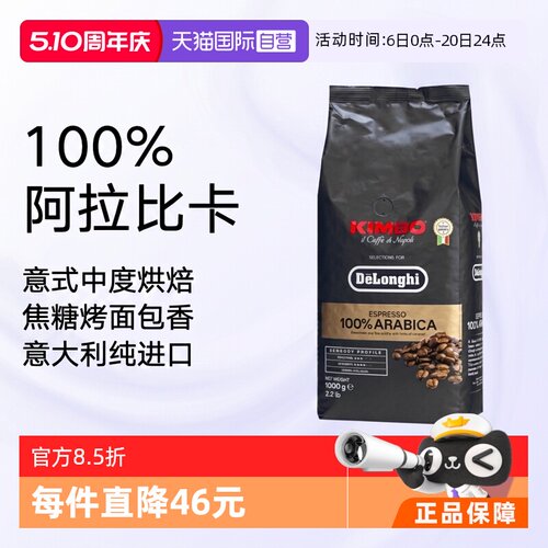 中烘美式咖啡豆