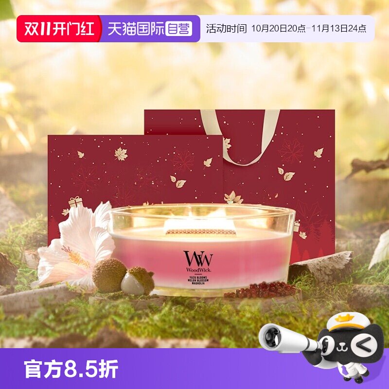 【自营】【送礼甄选】WoodWick白噪音海岸线香薰蜡烛结婚生日礼物