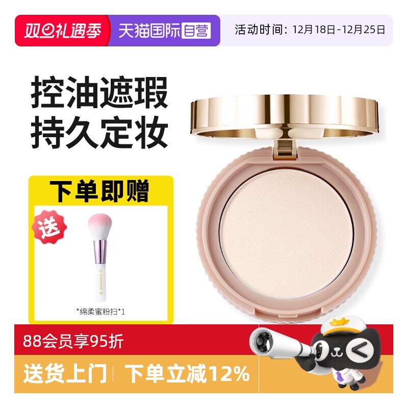 【自营】canmake/井田晚安蜜粉定妆持久散粉粉饼遮瑕砍妹珠光水润