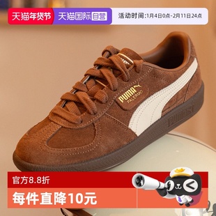 【自营】德训鞋|复古棕色薄底T头鞋男女款彪马PALERMO板鞋396463