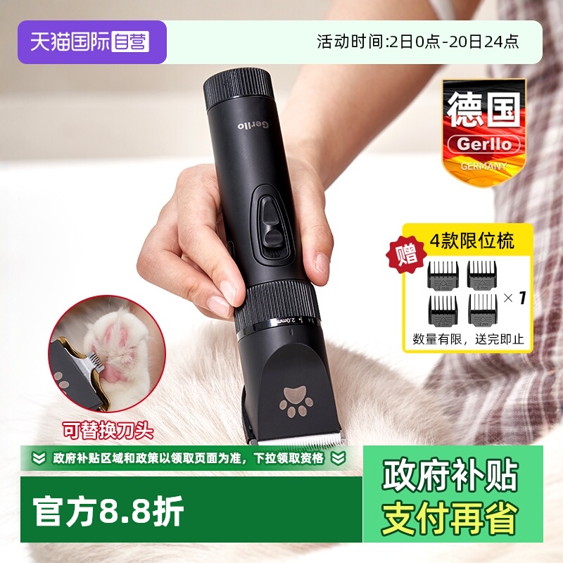 德国宠物剃毛器狗狗猫咪电推剪
