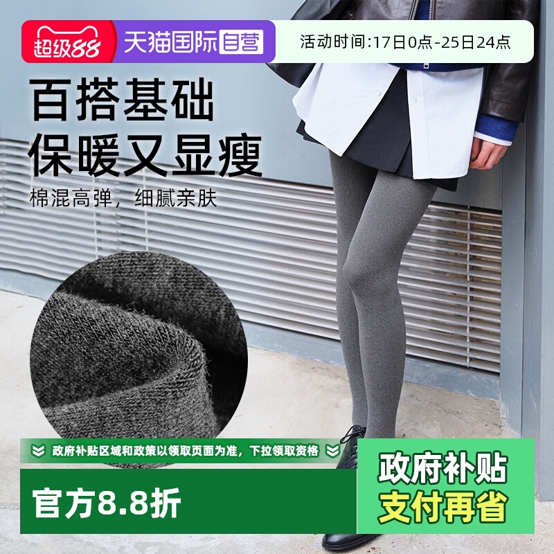 ATSUGI/厚木加厚加绒保暖裤袜