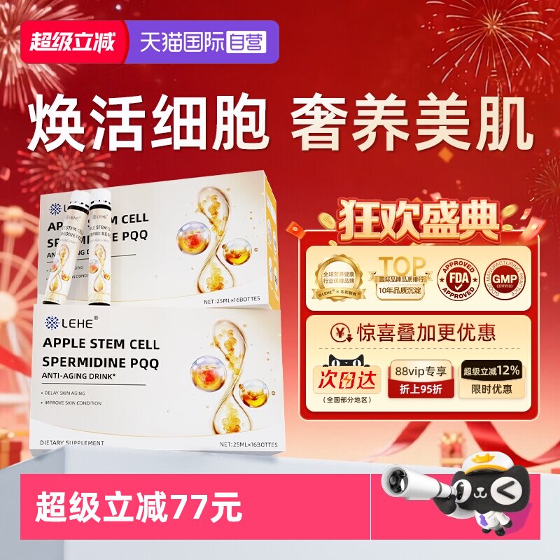 【自营】LEHE美国进口苹果干亚细胞口服液