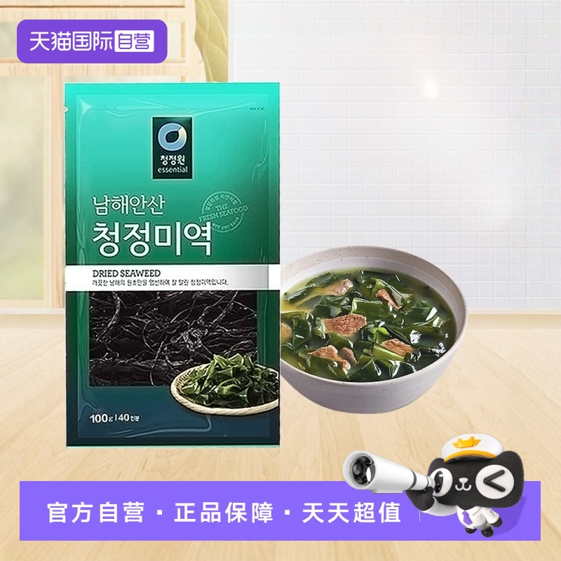 韩国清净园裙带菜干货
