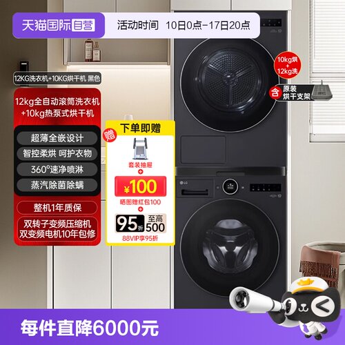 【自营】LG觅境洗烘套装FA12DA2C+RH10X76V2N智能热泵式烘干自动