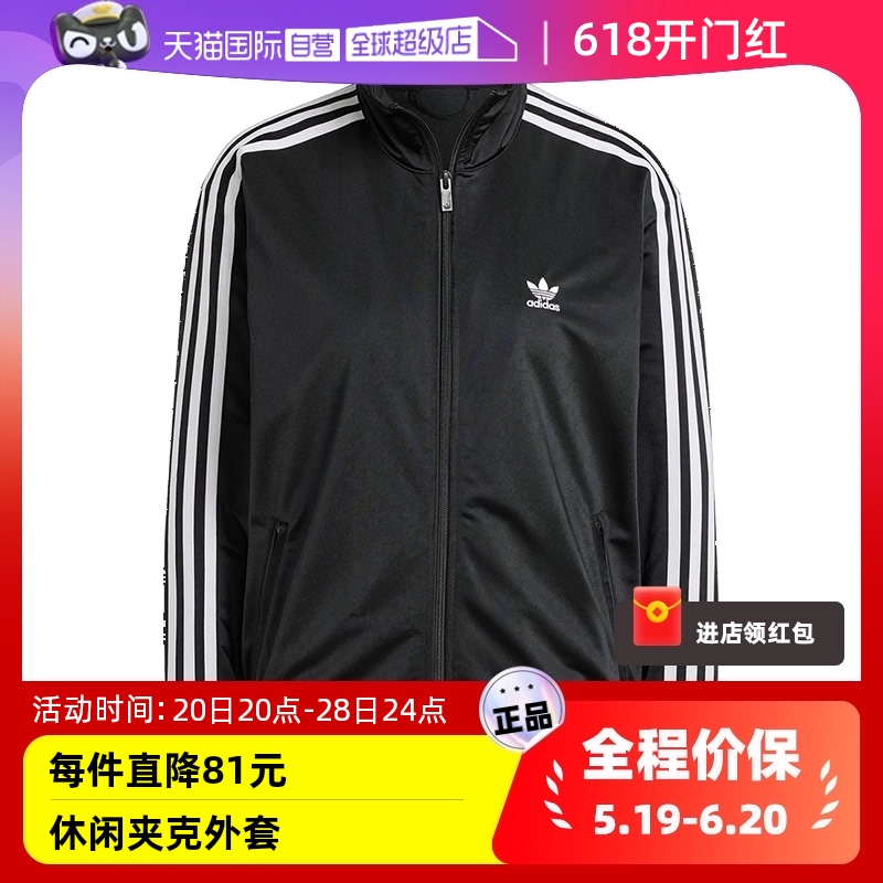 【自营】阿迪达斯三叶草春季女子运动休闲夹克外套IT7405 运动服/休闲服装 运动茄克/外套 原图主图