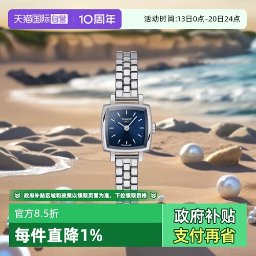 天梭时尚瑞士石英手表