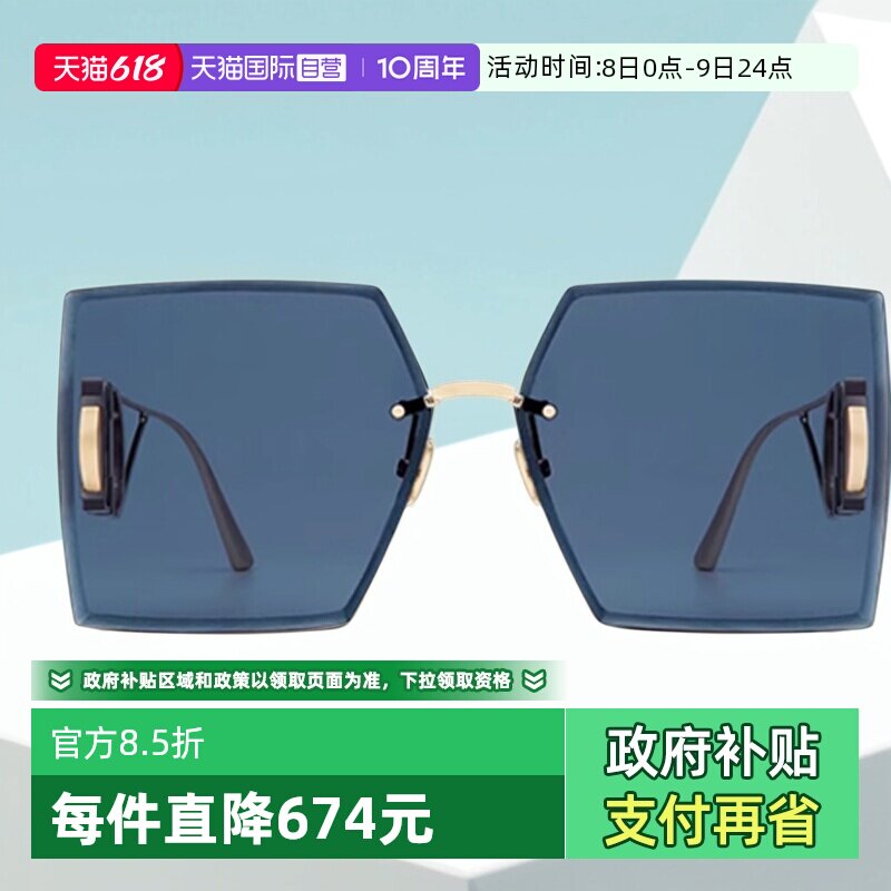 【自营】DIOR迪奥墨镜女30MONTAIGNE S7U时尚潮流蒙田太阳镜M1U