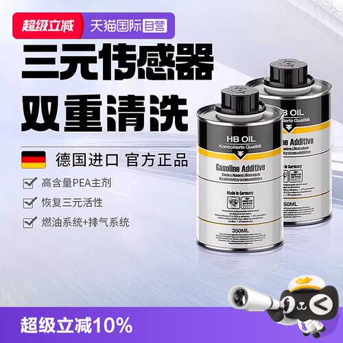 德国HB三元催化清洗提动力降尾气