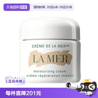 海蓝之谜精华面霜美国多种肤质