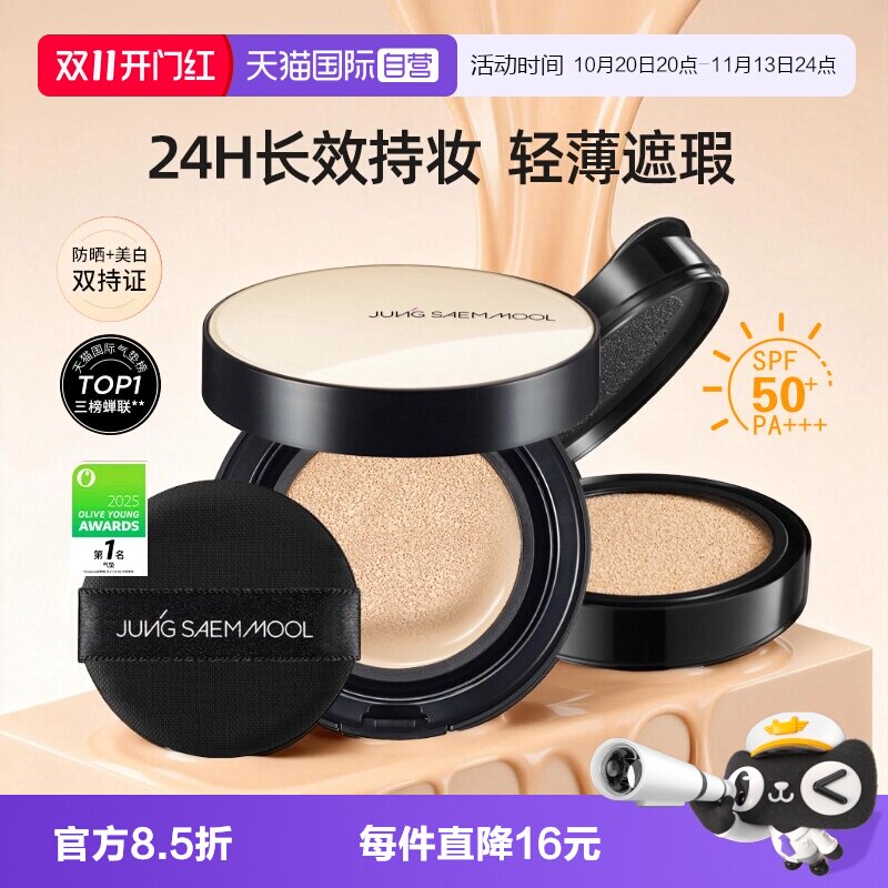 【自营】郑瑄茉气垫韩国干皮bb霜遮瑕保湿控油持久裸肤自然轻薄