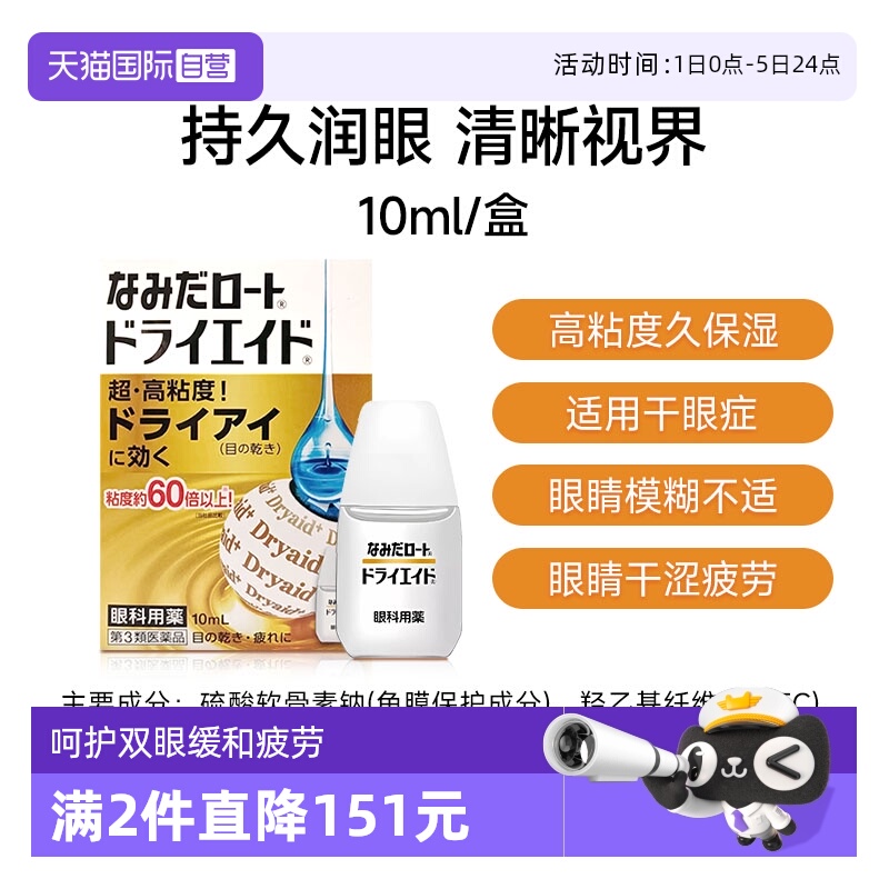 海外直邮商品为不影响发货请及时上传身份证