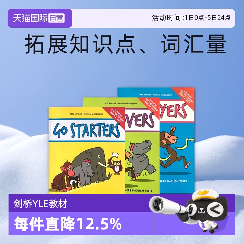 自营少儿英语剑桥YLE测试题