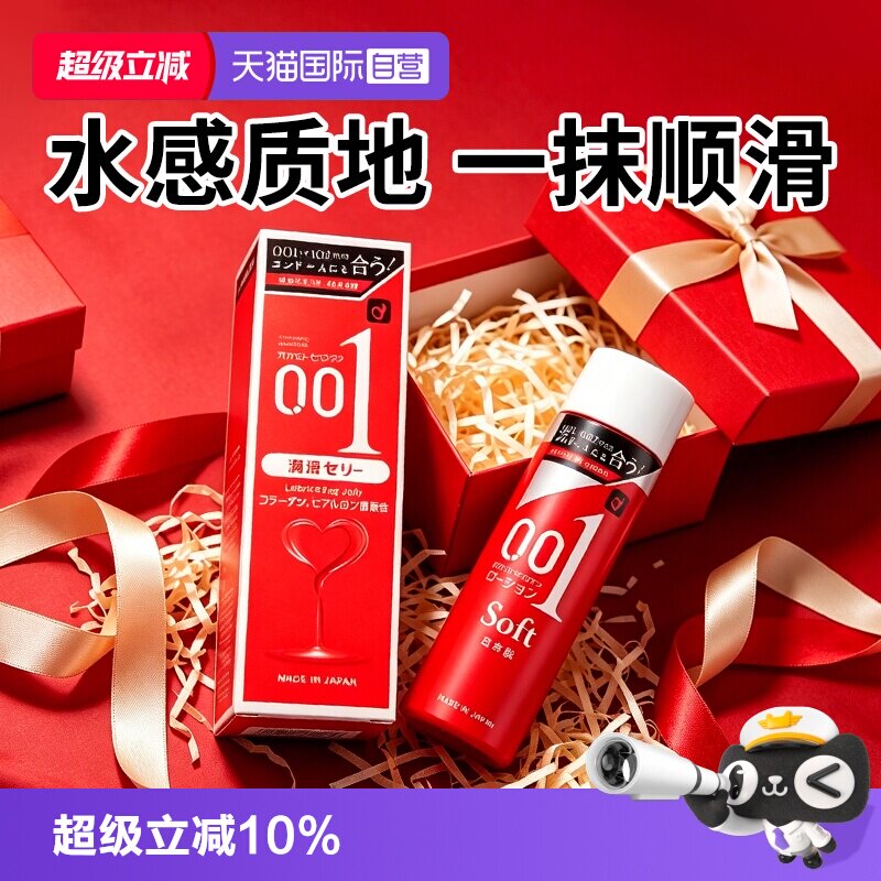 【自营】冈本001夫妻男用品人体剂液润滑液女性情趣润滑剂巧克力