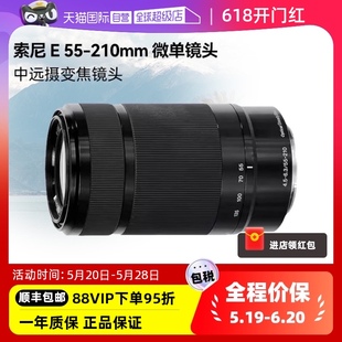 210 OSS mmF4.5 索尼 自营 6.3微单镜头 长焦半画幅55210