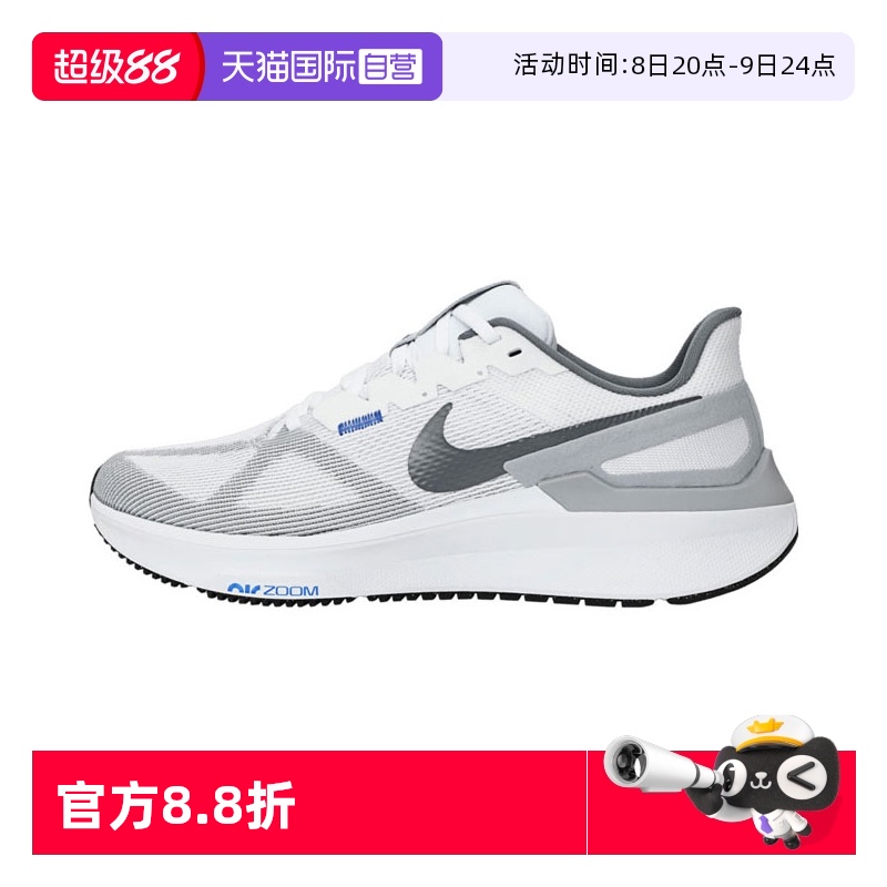【自营】耐克男 AIR ZOOM STRUCTURE 25运动训练跑步鞋DJ7883-111