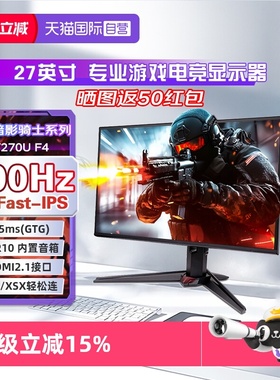 【自营】宏碁  XV270U F4 27英寸2K 400Hz高刷 Fast IPS  HDMI2.1