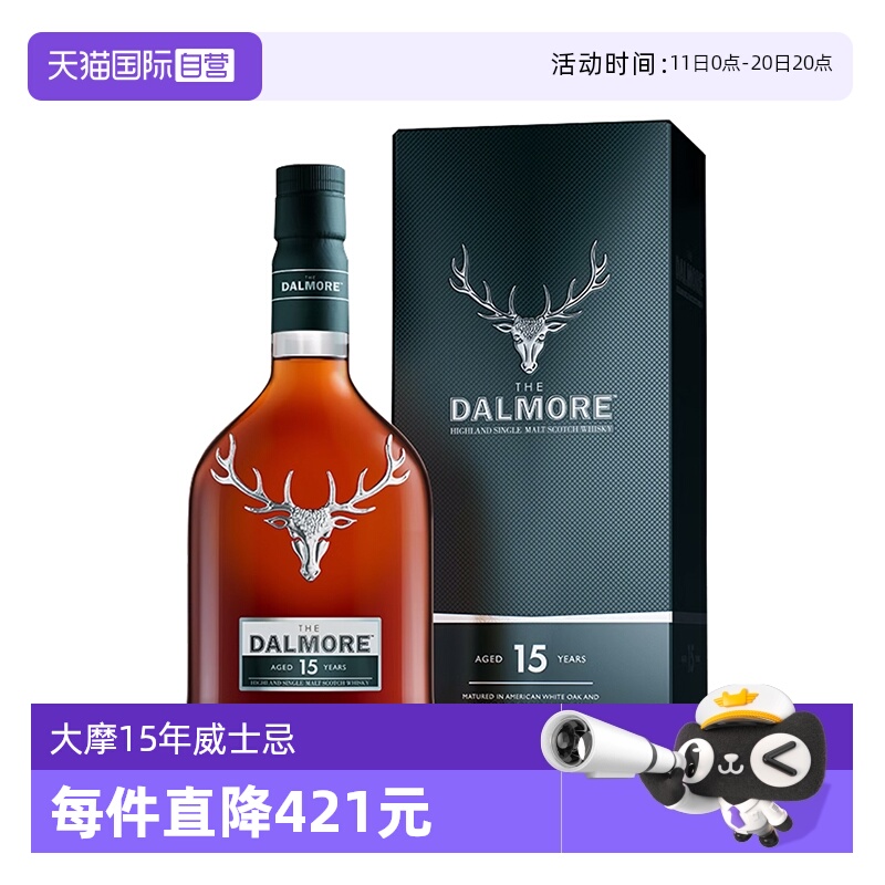 【自营】DALMORE大摩15年苏格兰单一麦芽威士忌700mL英国进口洋酒