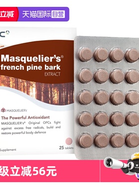 【自营】LAC利维喜法国松树皮低聚原花青素抗糖淡斑亮白褪黑*25