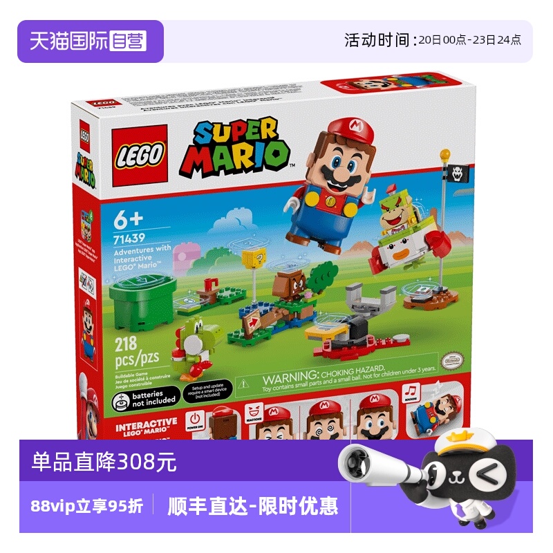 【自营】LEGO乐高71439超级马里奥系列与乐高马力欧一起冒险！