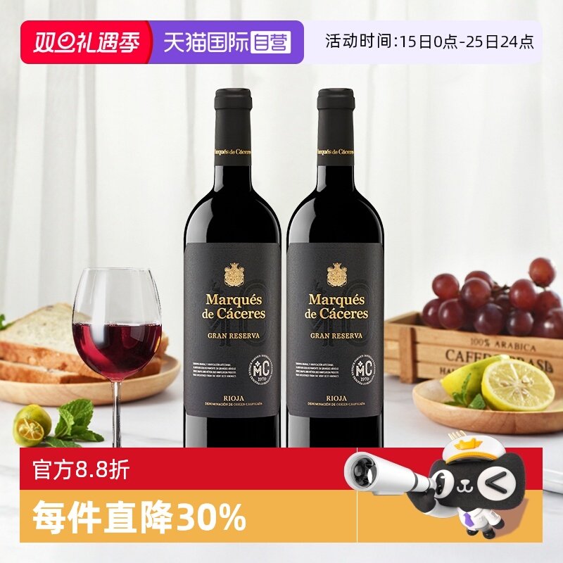 MC艾木茜特级珍藏陈酿干红葡萄酒